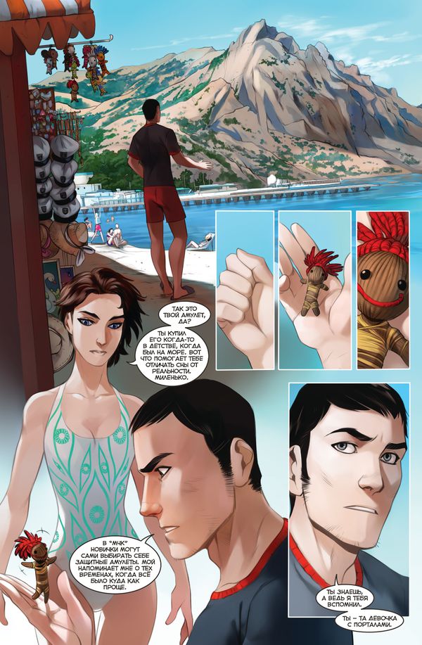 Бесобой. Книга 1. Исход (мягкий переплет) изображение 4