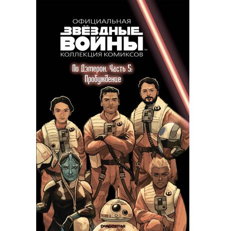 Звездные Войны. Официальная коллекция №81