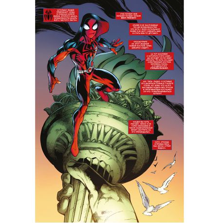 Бен Рейли: Алый Паук. Лимитированная обложка для Комиксшопов изображение 4