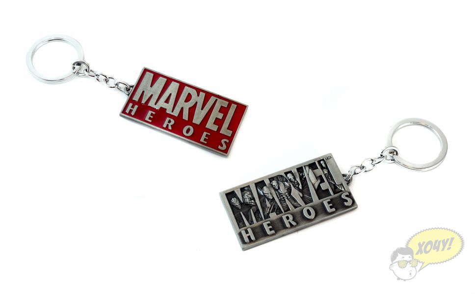 Брелок Марвел (Marvel Heroes)