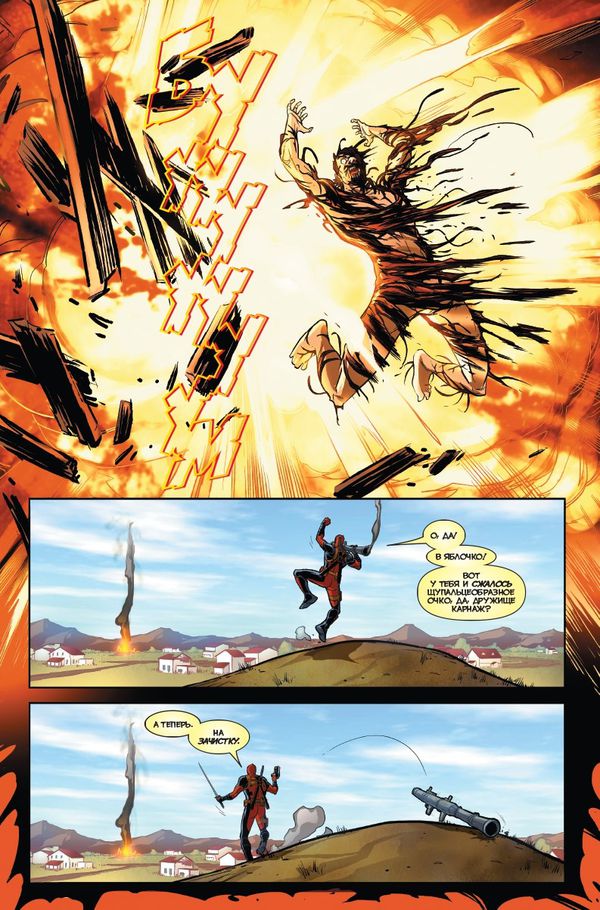 Дэдпул против Карнажа изображение 3