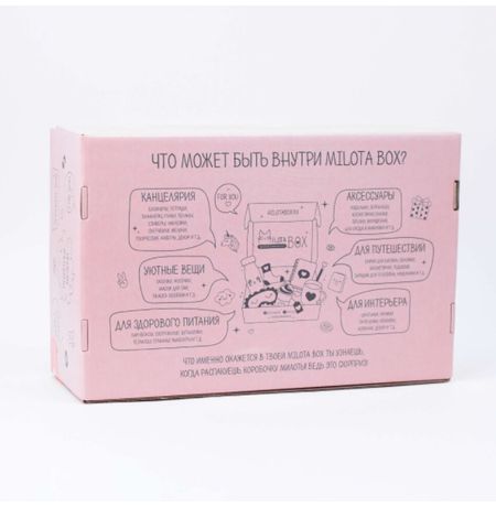 MilotaBox Shine Box изображение 2