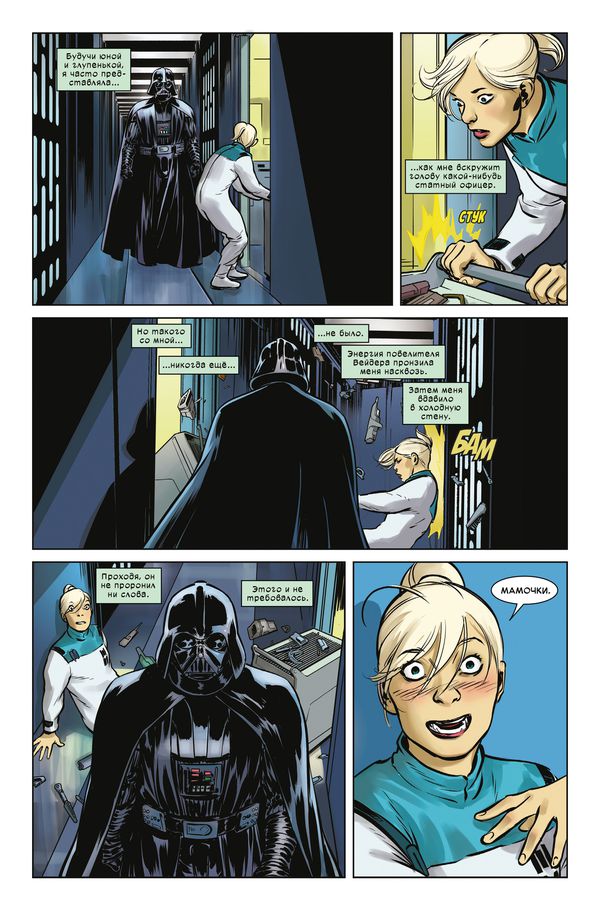 Звездные войны. Дарт Вейдер. Темные видения изображение 4