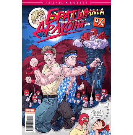 Дубин Дима №4