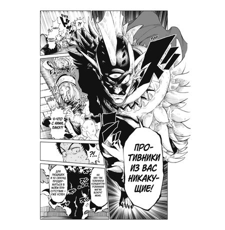 VERSUS. ЗАМЕС. Том 1 изображение 2