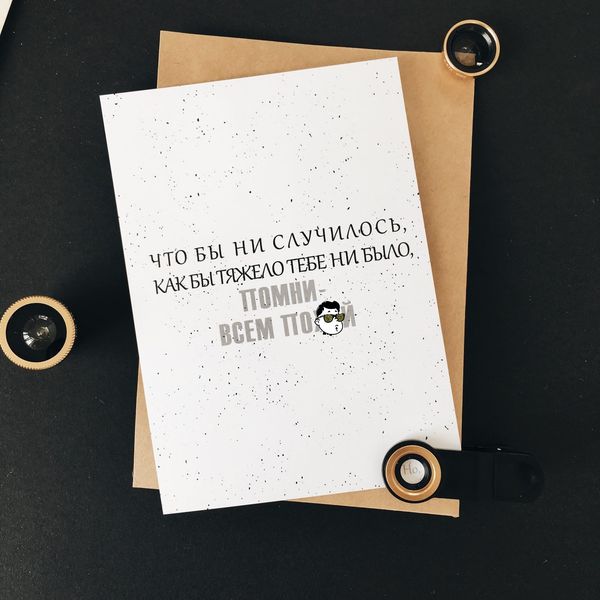 Открытка Всем по**й