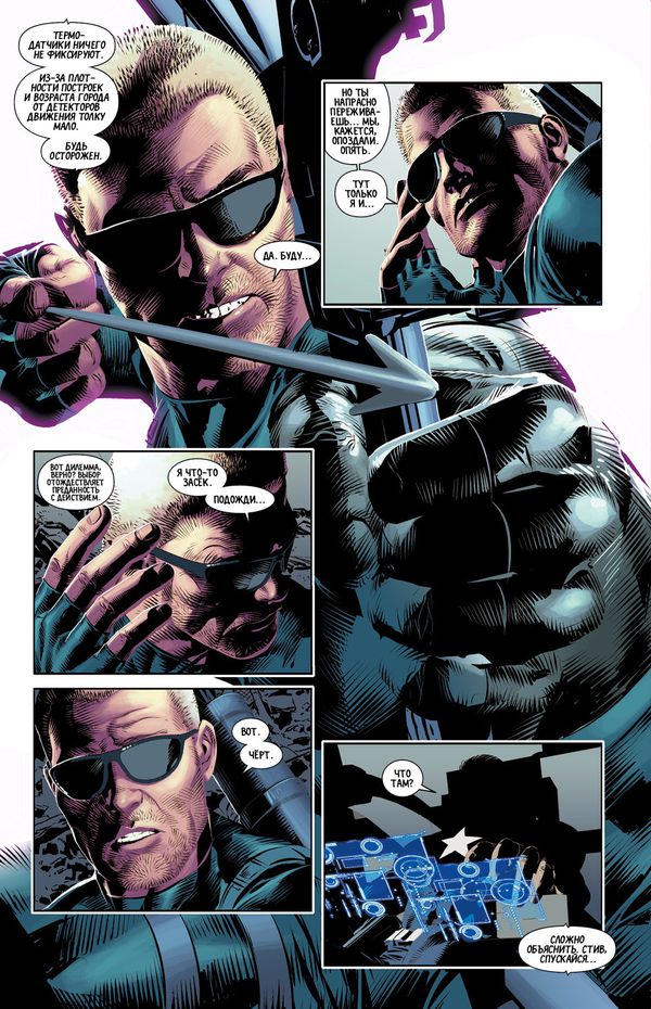 Мстители. Том 1. Время на исходе изображение 2