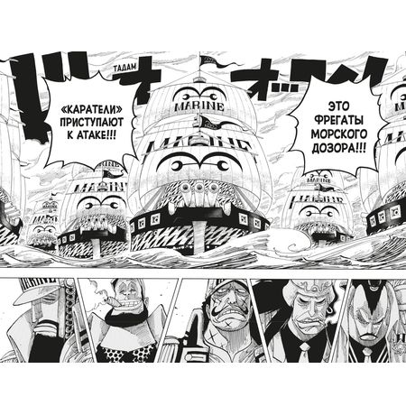 One Piece. Большой куш. Книга 15 изображение 5