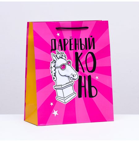 Пакет Дарёный конь