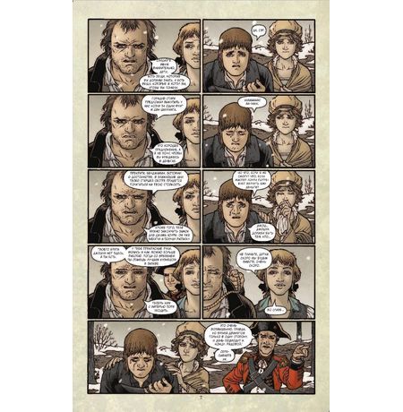 Ключи Локков. Том 5. Часовой механизм изображение 3