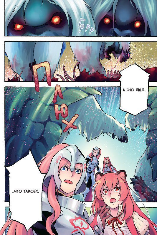 Восхождение Героя Щита. Том 13 изображение 4