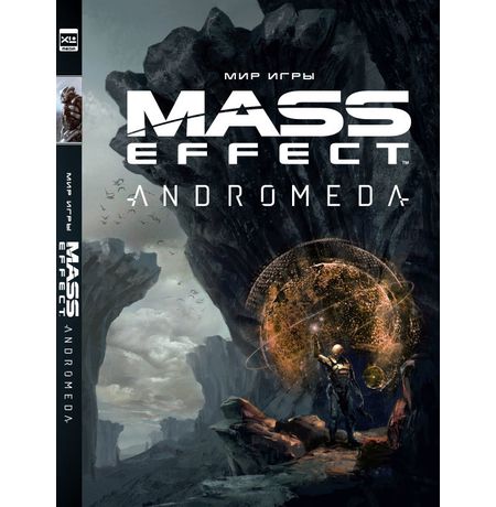 Артбук Мир игры Mass Effect: Andromeda