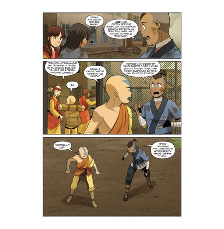 Аватар. Легенда об Аанге. Книга 3. Раскол (твердый переплет) изображение 2