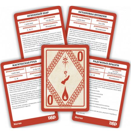 Настольная игра Dungeons & Dragons. Карты заклинаний. Мистическая магия изображение 2