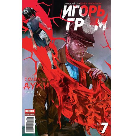 Игорь Гром №7