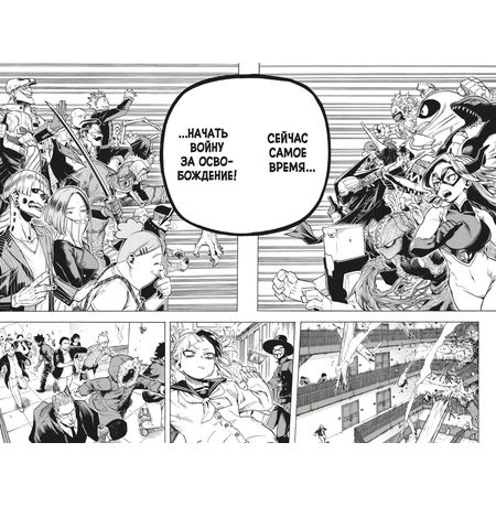 Моя геройская академия. Том 14 изображение 4
