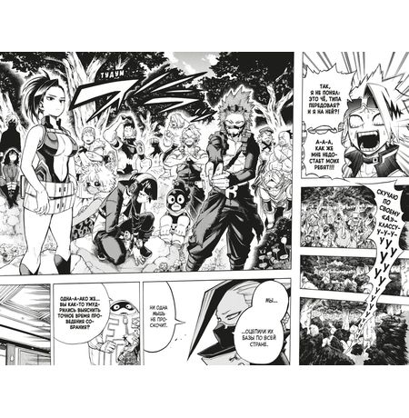 Моя геройская академия. Том 14 изображение 2