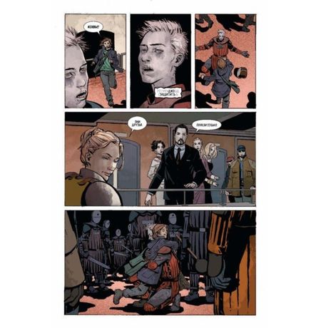 Империя Мертвых. Второй акт изображение 2