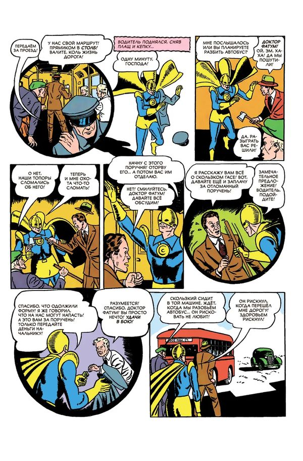 All-star Comics # 8. Первое появление Чудо-женщины изображение 3