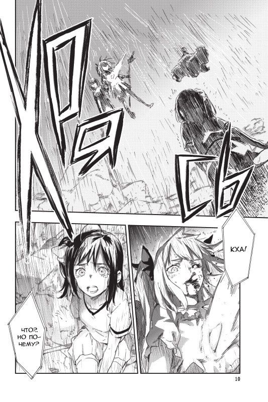 У меня мало друзей. Том 16 изображение 4