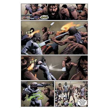 Икс-О Воин. Том 1. Огнем и мечом изображение 2