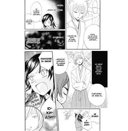 Очень приятно, Бог. Том 12 изображение 3