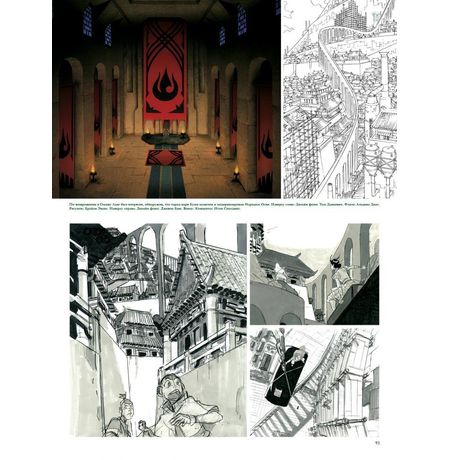 Энциклопедия Avatar. The Last Airbender. Аватар Аанг. Искусство анимационного мира (для Комиксшопов) изображение 5