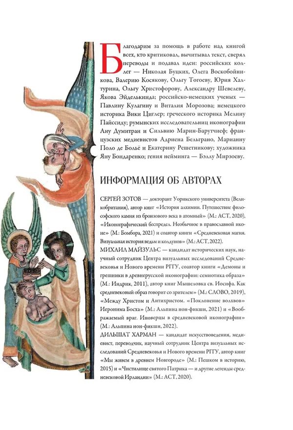 Страдающее Средневековье. Подарочное издание изображение 3