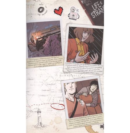 Life is Strange. Возвращение домой изображение 2