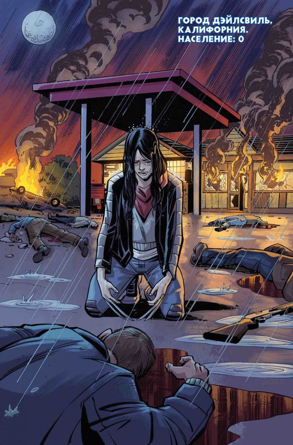 Новая Росомаха. Том 2 изображение 3