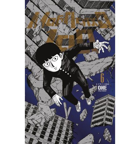 Моб Психо 100. Том 6 (Mob Psycho 100) изображение 2