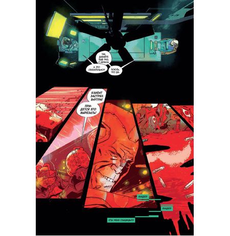 Cyberpunk 2077. Том 1. «Траума тим» изображение 5