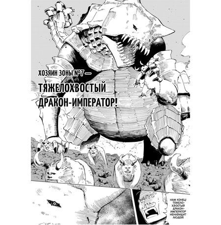 Магмелл синего моря. Том 1 изображение 2