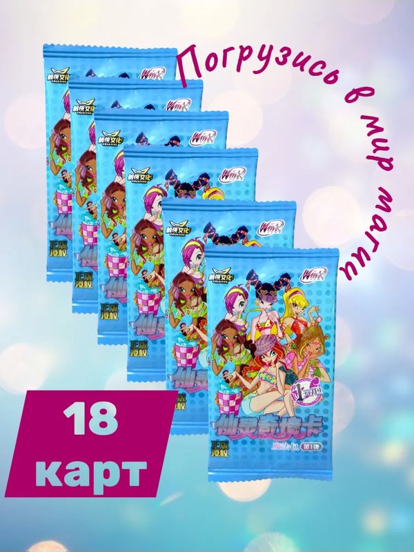 Коллекционные карточки Клуб Винкс Тир 1, набор из 6 бустеров изображение 2