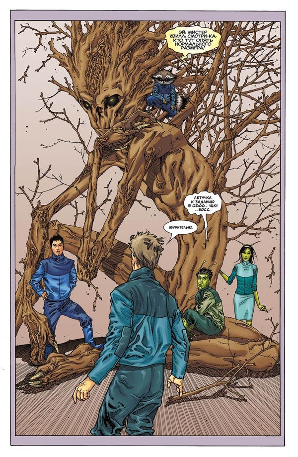 Аннигиляция. Завоевание. Книга 1 изображение 6