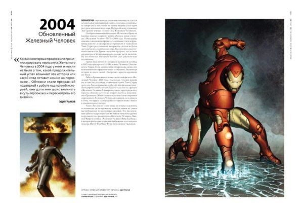 Артбук 80 лет и 80 знаковых иллюстраций Marvel изображение 2