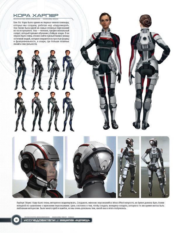 Артбук Мир игры Mass Effect: Andromeda изображение 2