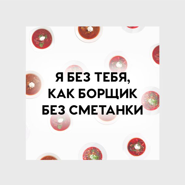 Открытка Борщик SUPER SOCKS