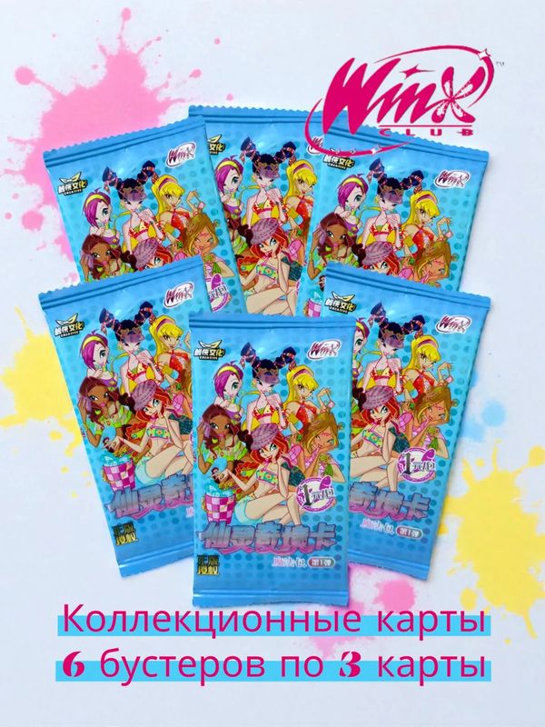 Коллекционные карточки Клуб Винкс Тир 1, набор из 6 бустеров