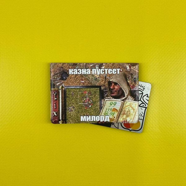 Картхолдер книжка “Казна пустеет милорд”, FanStuff