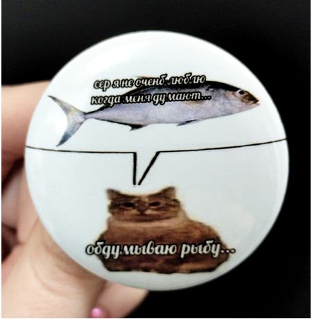 Значок Мем - Обдумываю рыбу 4,5 см