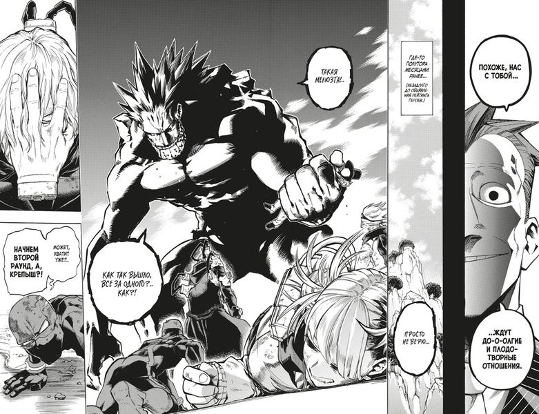 Моя геройская академия. Том 12 изображение 4