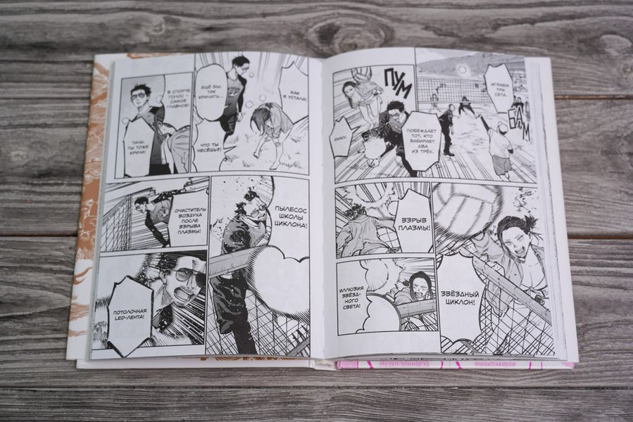 Путь домохозяина. Том 4 изображение 5