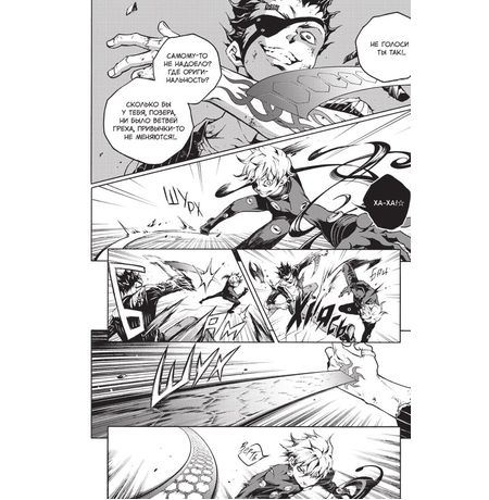 Страна Чудес Смертников. Том 11 изображение 2