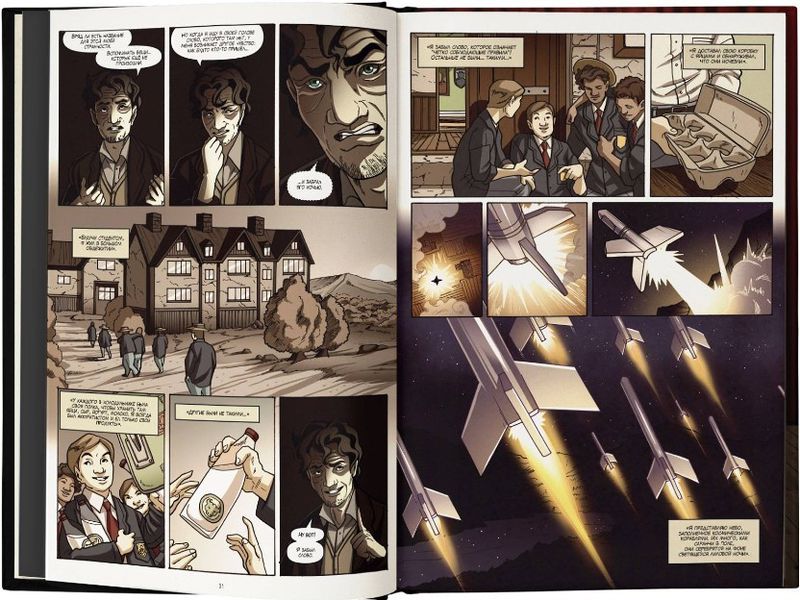 Театр теней Рэя Брэдбери изображение 3