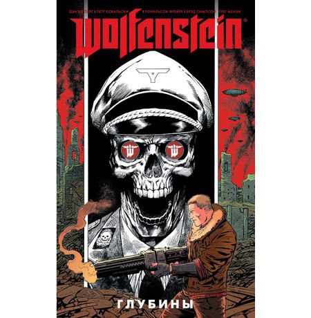 Wolfenstein. Глубины