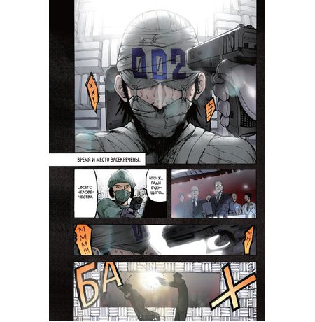 Нелюдь. Том 1 изображение 3