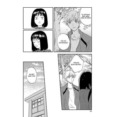 Долой безделье! Том 2 изображение 3