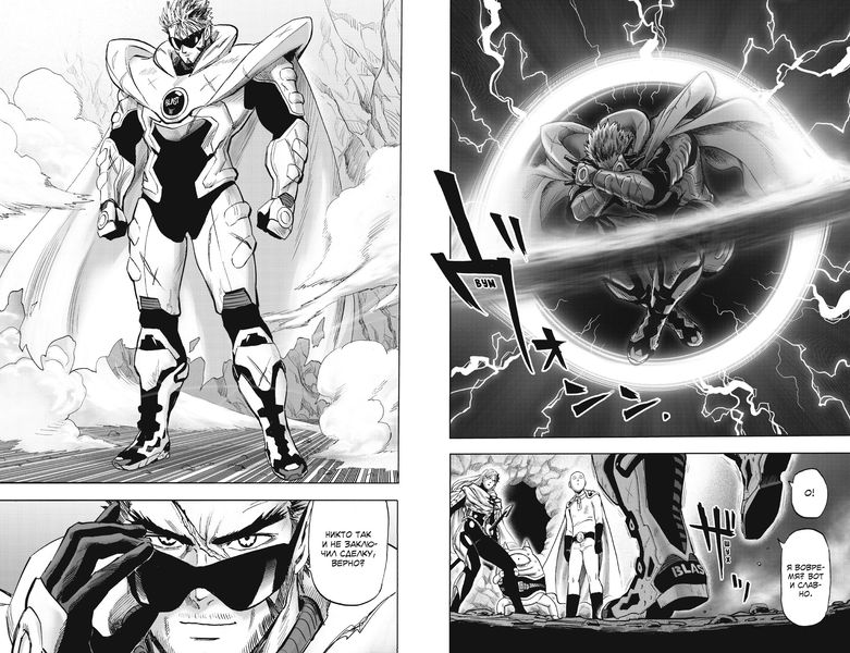 One-Punch Man. Том 15 изображение 2