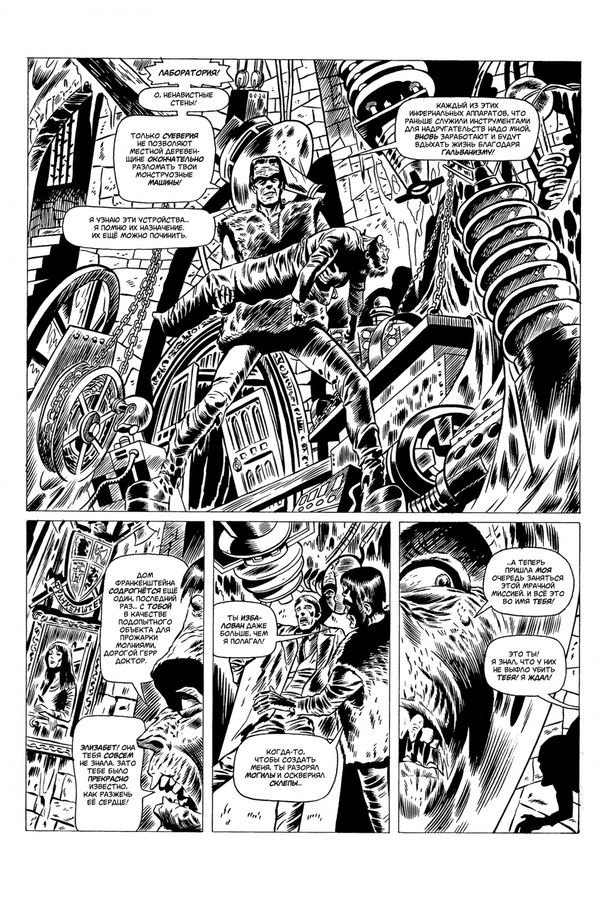 Древние Комиксы. Зло Франкенштейна (Обложка для комиксшопов) изображение 3